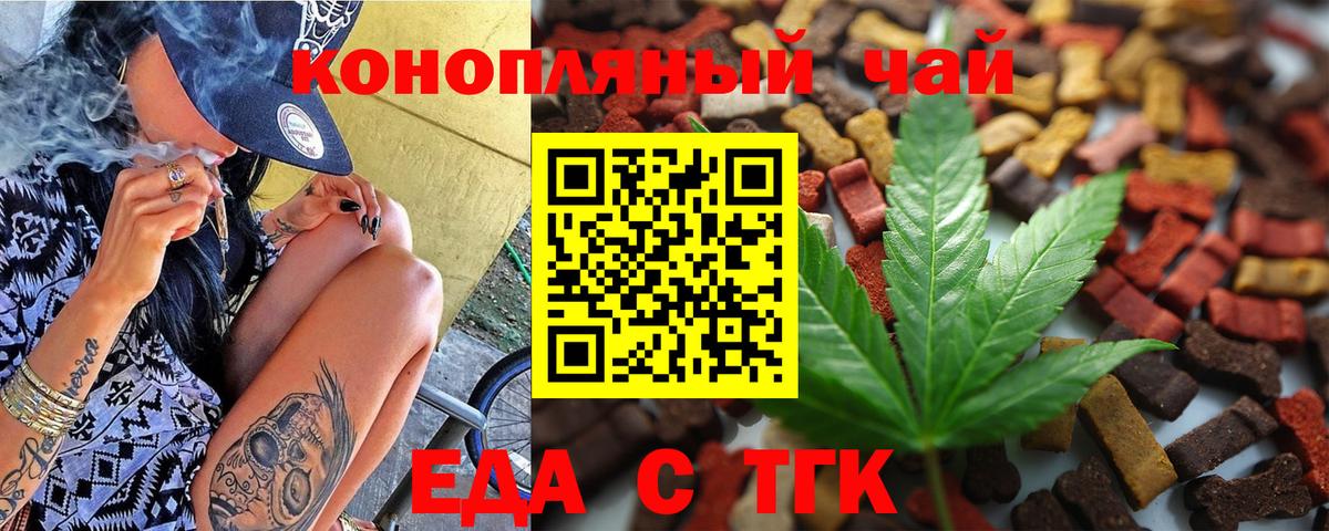 Лесосибирск  Cannafood марихуана  Вход с VPN 