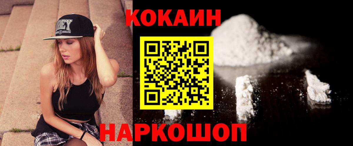 COCAIN 97% Лесосибирск
