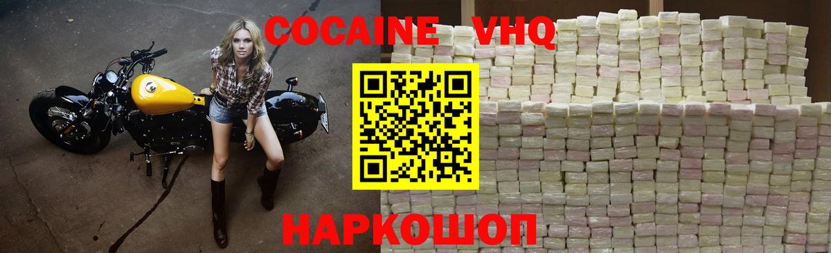 Лесосибирск  Кокаин  Cocaine VHQ  Вход с VPN  Кокаин Fish Scale 