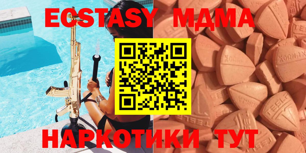 mega зеркало  ЭКСТАЗИ Дубай  Вход с VPN  Лесосибирск 