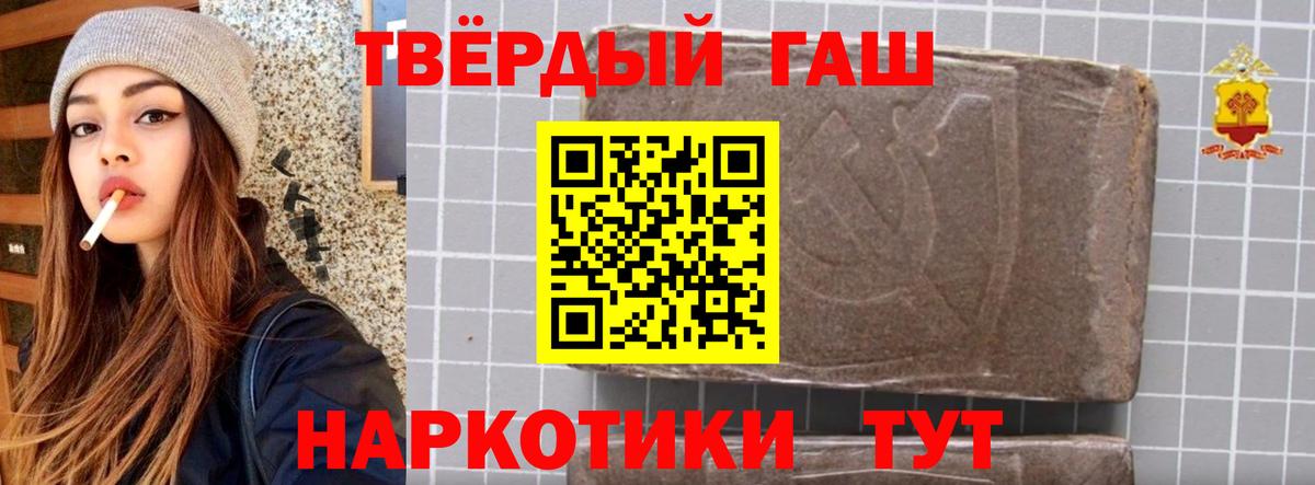 ГАШ VHQ  Вход с VPN  Лесосибирск  Гашиш  ГАШИШ гашик 