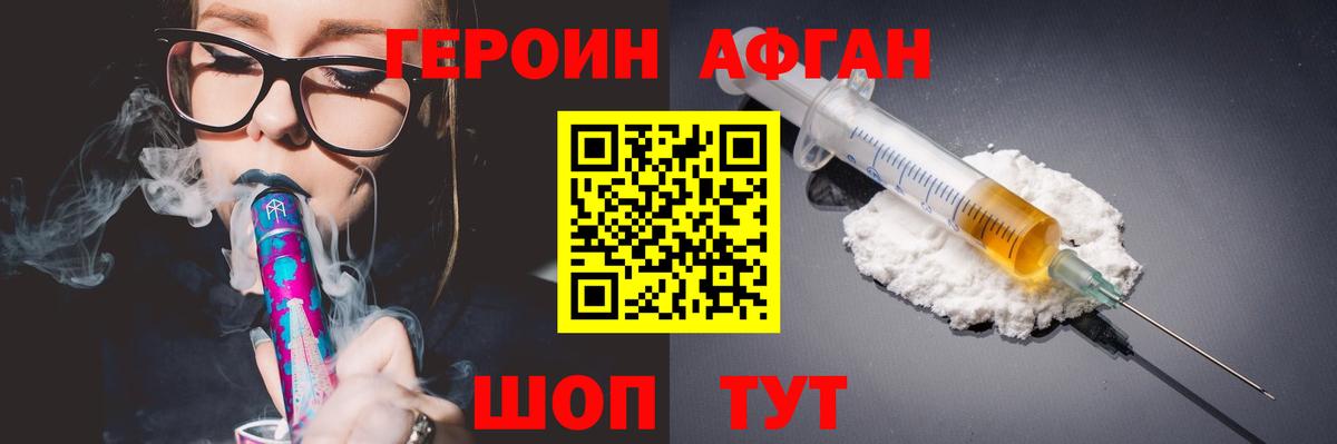 Героин герыч  Вход с VPN  Лесосибирск 