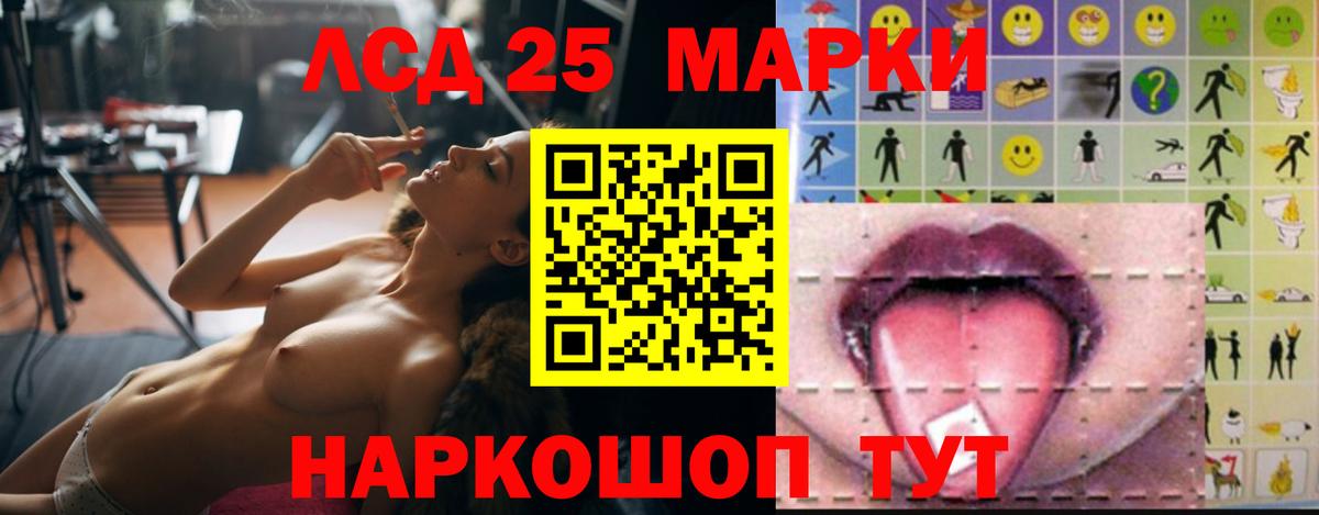 LSD-25 экстази ecstasy  Вход с VPN  ЛСД экстази ecstasy  Лесосибирск 