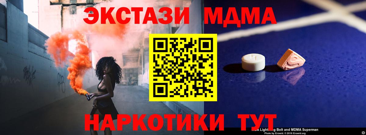 MDMA crystal  МДМА VHQ  Лесосибирск  Вход с VPN 