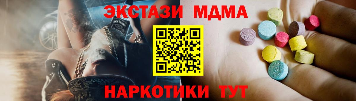 МДМА кристаллы Лесосибирск