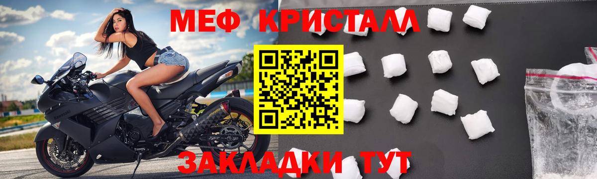 Меф 4 MMC  Мефедрон мука  Лесосибирск  Мефедрон  Вход с VPN 