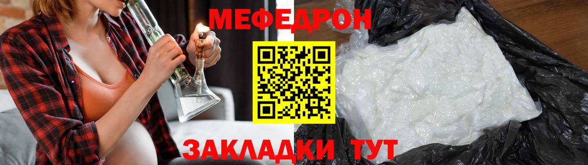 Меф Лесосибирск