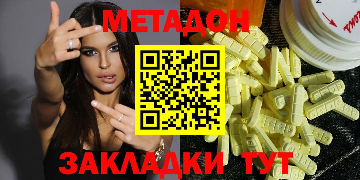 Лесосибирск  Метадон белоснежный  Метадон мёд  Вход с VPN 