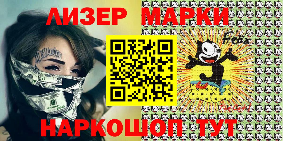 Марки N-bome 1500мкг  Вход с VPN  Марки NBOMe  Лесосибирск 